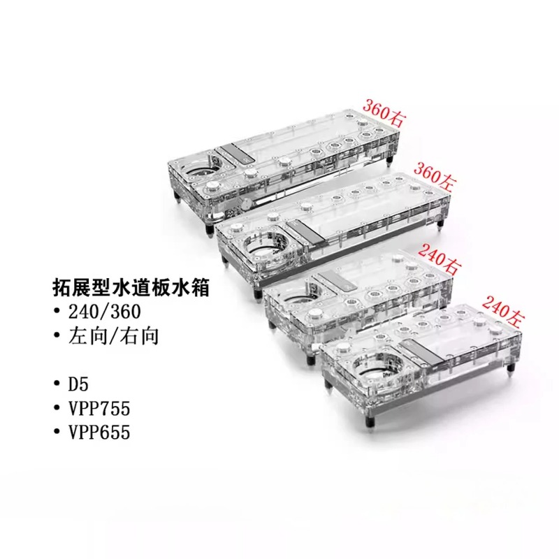 Integrated Pump Reservoir Distro Plate - アルファクール コア ディストロ プレート 240/360 左/右