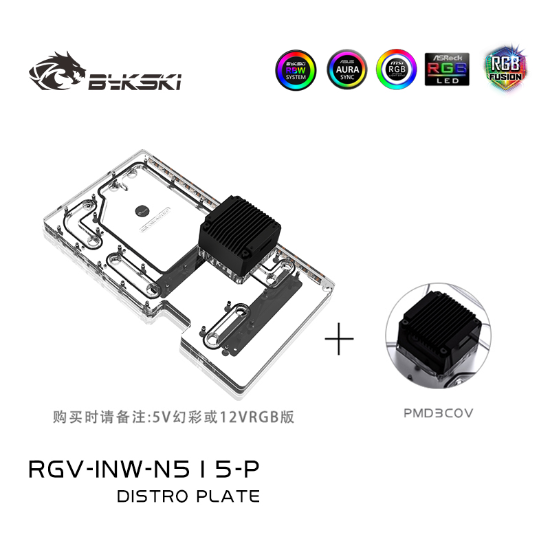 Bykski アクリルディストロプレート IN WIN N5 - Distro Plate Ddc Pump Combo のレビューと価格