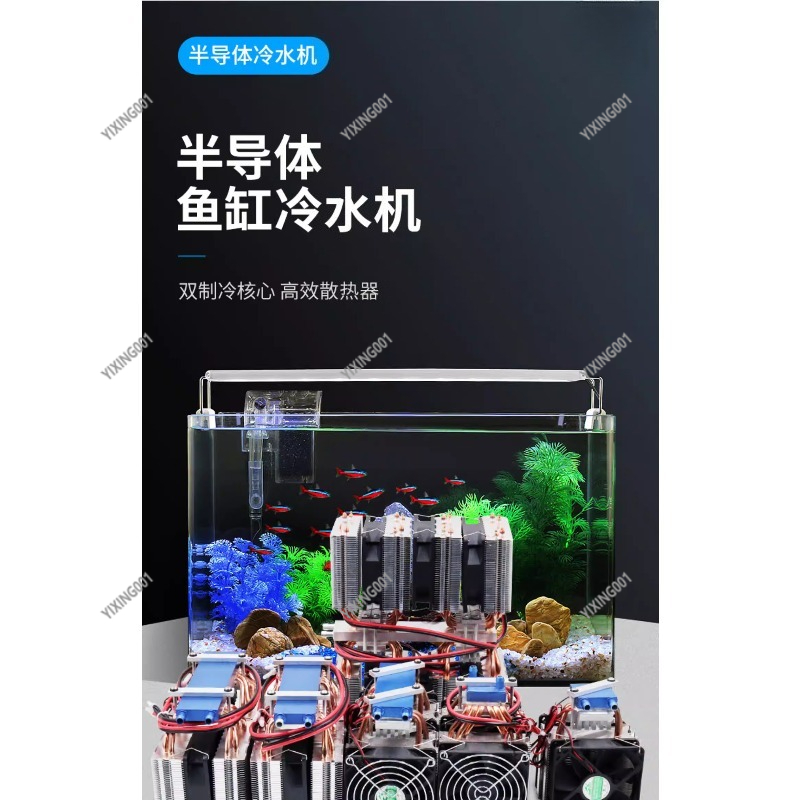 15L 水冷キット PC ミニ冷蔵庫水槽用 半導体チラーラジ - Chiller Water Cooling System Pc のレビューと価格